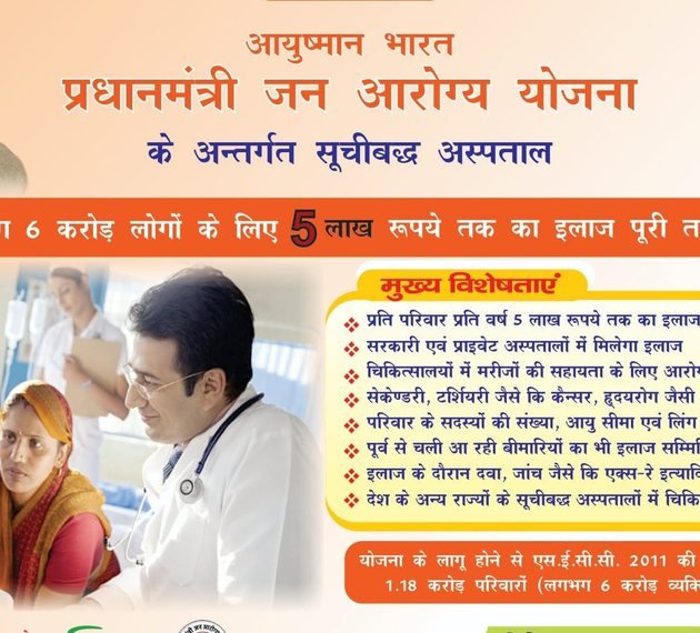 Health article from Narayan Hospital, Gorakhpur