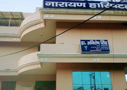Photograph of Narayan Hospital, Gorakhpur