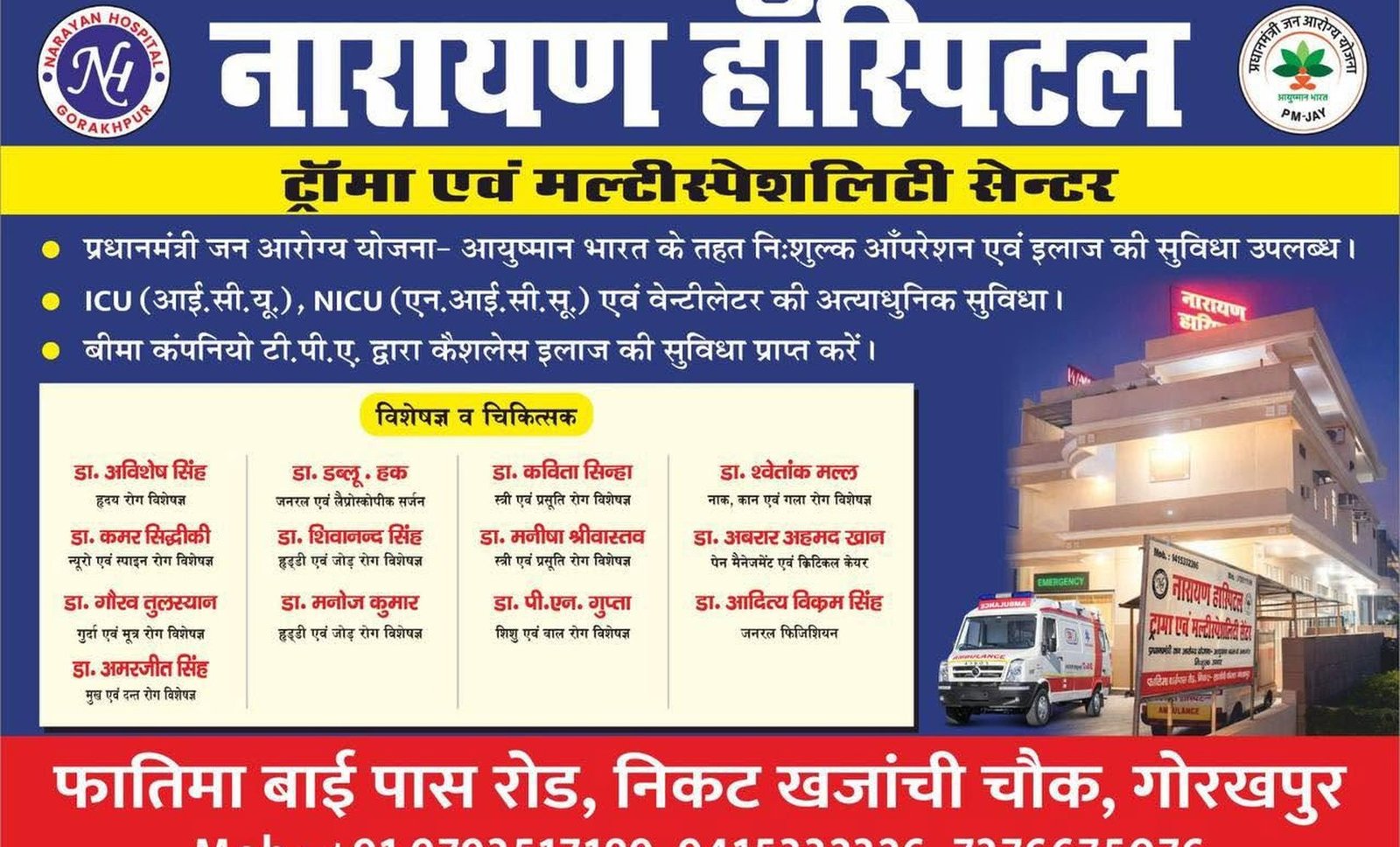 Narayan Hospital signboard listing its specialist consultants